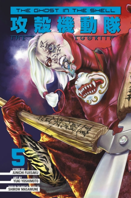 The Ghost in the Shell: The Human Algorithm 05