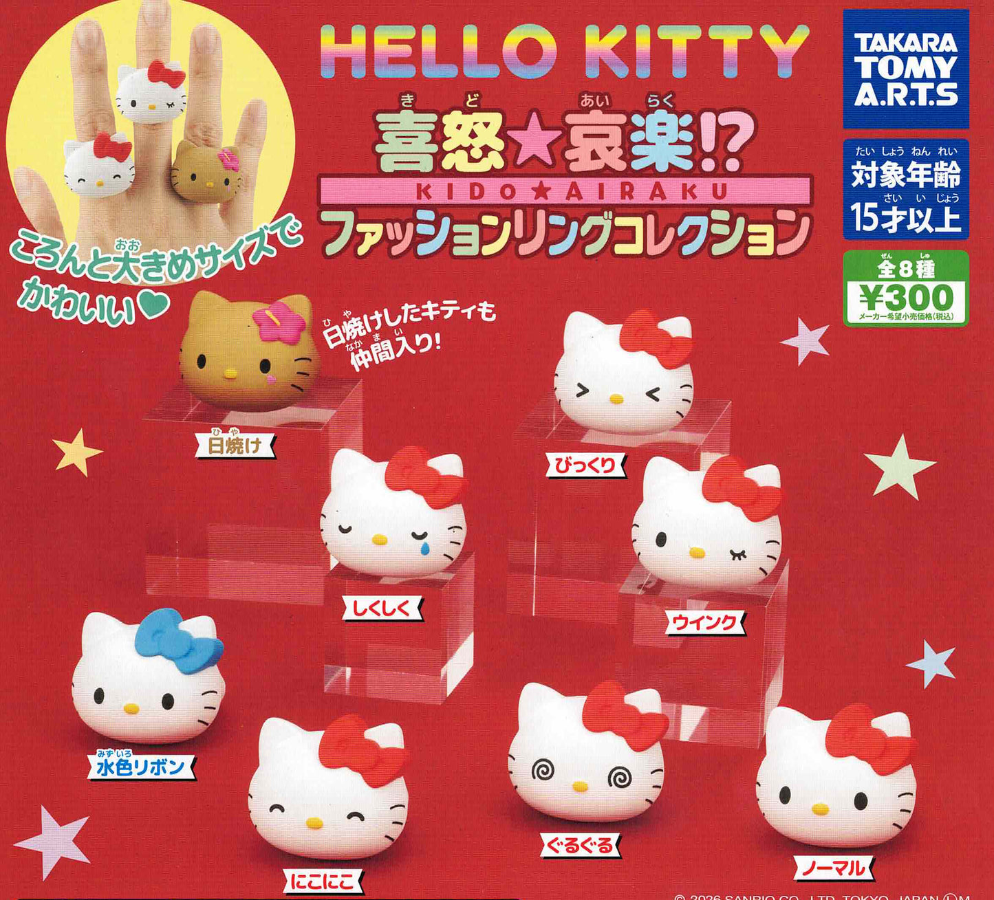 Hello Kitty Emotions Fashion Ring Collection - 1 of 8 types