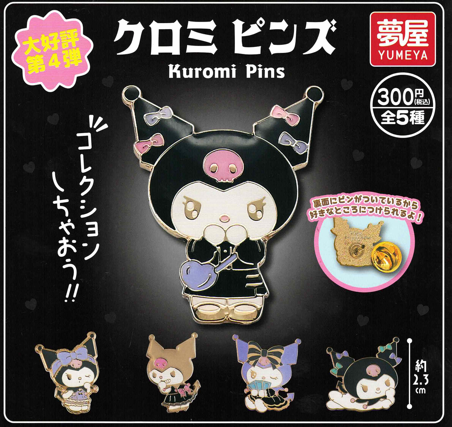 Kuromi Pins - 1 of 4 types