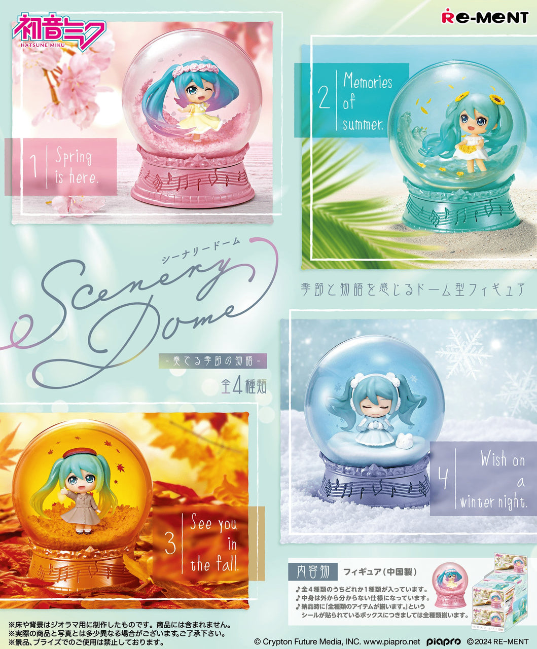 Re-ment Hatsune Miku Series Scenery Dome - A Story of Seasons - 1 of 4 types