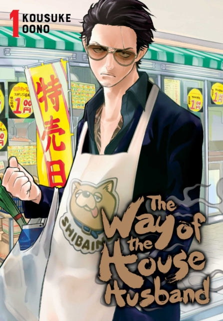 The Way of the House Husband 01