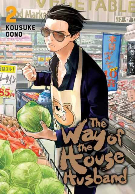 The Way of the House Husband 02