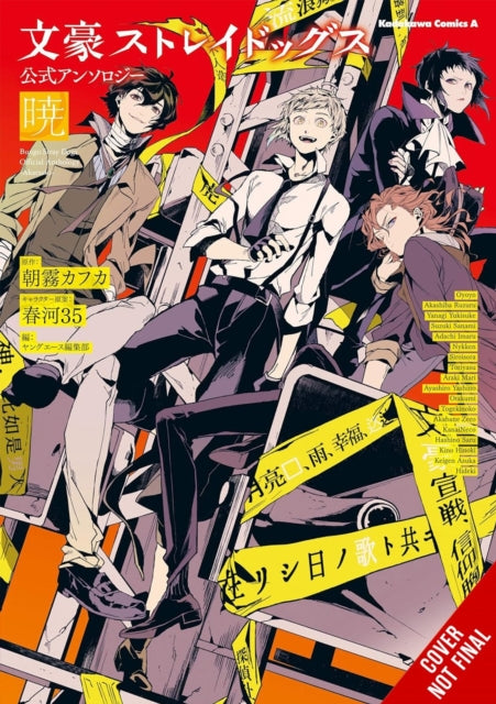 Bungo Stray Dogs: Official Comic Anthology 04