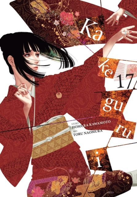 Kakegurui - Compulsive Gambler 17