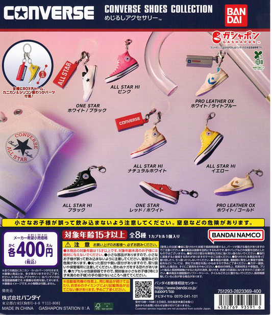 CONVERSE Shoes Collection Mejirushi Accessory - 1 of 8 types