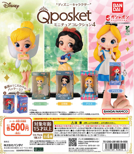 Disney Characters Qposket Miniature Collection - 1 of 4 types