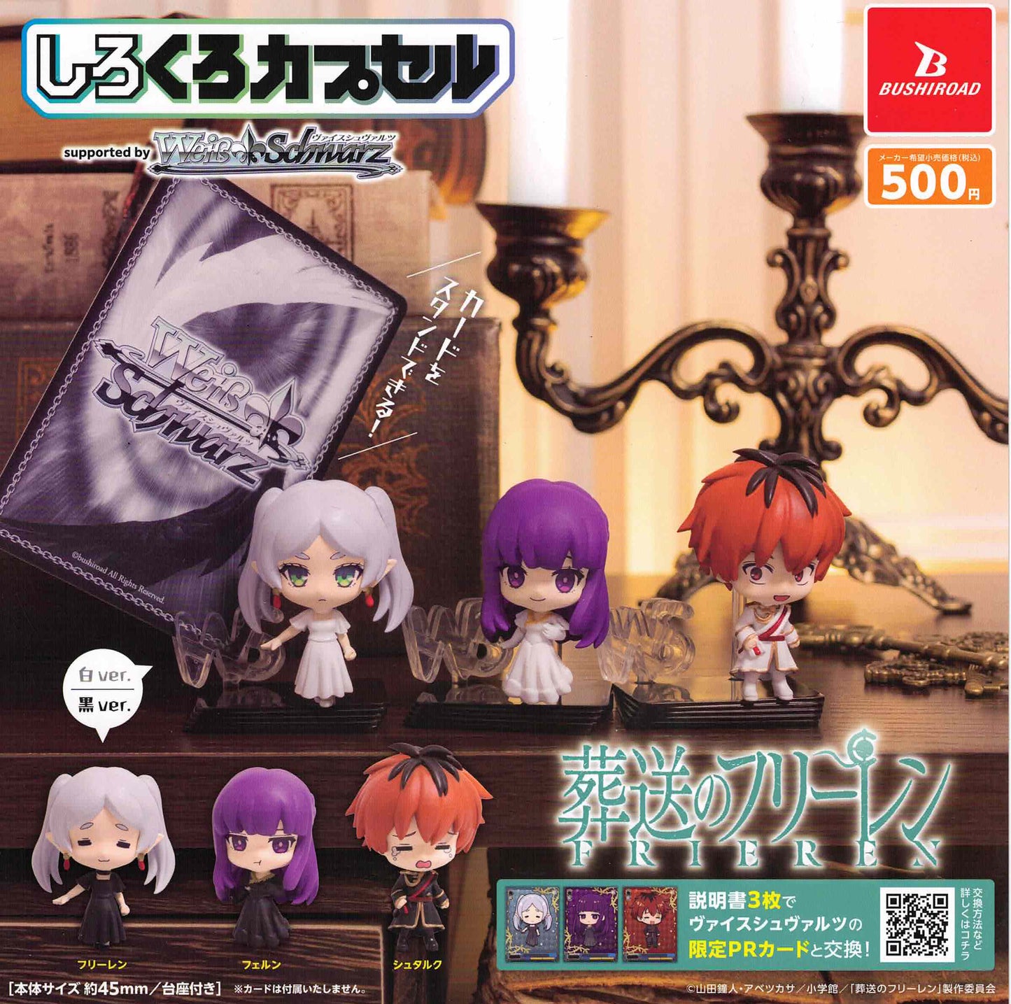 Frieren: Beyond Journey's End Shirokuro Capsule - 1 of 6 types