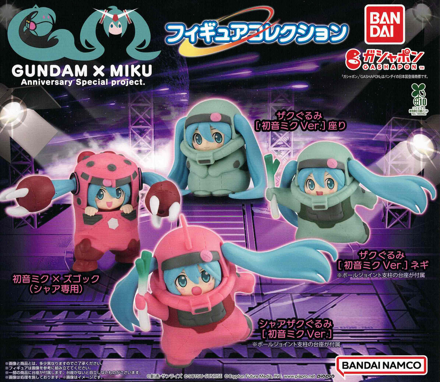Gundam X Miku Anniversary Special Project. - 1 of 4 types