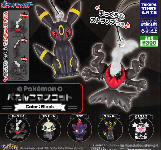 Pokémon Dark Type Mascot - 1 of 5 types