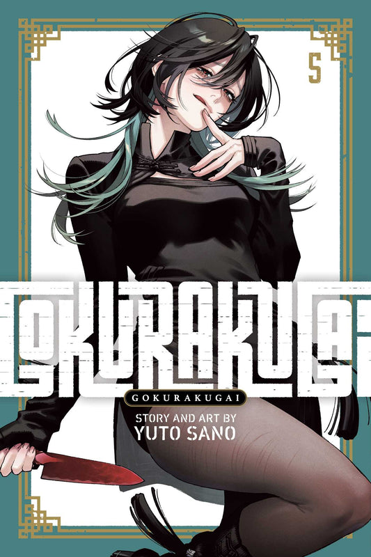 Gokurakugai 05