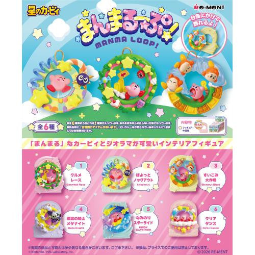 Re-ment Kirby Of The Stars: Manma Loop! - 1 of 6 types